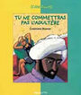Couverture du livre Tu ne commettras l'adultere - DONNER CHRISTOPHE - 9782012006034
