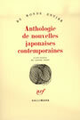 Couverture du livre Anthologie de nouvelles japonaises contemporaines, Vol. 2 - COLLECTIF - 9782070713882