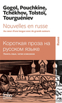 Couverture du livre Nouvelles en russe : au coeur d'une langue avec de grands auteurs - Gogol & Pouchkine & Tchékhov - 9782073004710