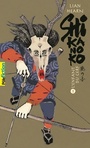 Couverture du livre Shikanoko 1 L'enfant du cerf - HEARN LIAN - 9782075133890