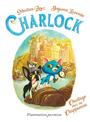 Couverture du livre Charlock (Tome 7) - Chantage chez les Chappuccini - LACOMBE BENJAMIN - 9782080414861
