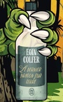 Couverture du livre Le dernier dragon sur Terre - COLFER EOIN - 9782290252444