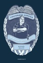 Couverture du livre Lieutenant Versiga : une vie de flic dans le Mississippi - MALKIN Raphaël - 9782381340289