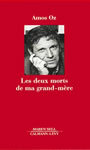 Couverture du livre Les deux morts de ma grand-mere - OZ AMOS - 9782702124727