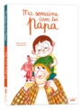 Couverture du livre Ma semaine avec toi Papa / Maman - Leymarie Marie - 9782733872550