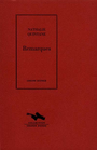 Couverture du livre Remarques - QUINTANE NATHALIE - 9782841160112