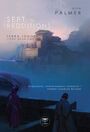 Couverture du livre Terra ignota 2 Sept redditions - Palmer Ada - 9782843449628
