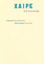 Couverture du livre Xaipe - CUMMINGS EDWARD ESTLIN - 9782889550647