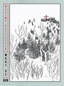 Couverture du livre Mont de rien - CATELLIER MAXIME - 9782924652190