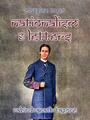 Couverture du livre Nationalism & Letters - TAGORE RABINDRANATH - 9783988269126