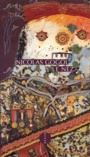 Couverture du livre Nez (Le) - Gogol Nikolaï Vasilievitch - 9791030410310