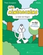 Couverture du livre Totem de Chagrin (Le) - Mallo & Grosjen Théo - 9782226506009