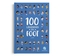 Couverture du livre 100 légendes du foot - Pousset Maxime - 9782386142802